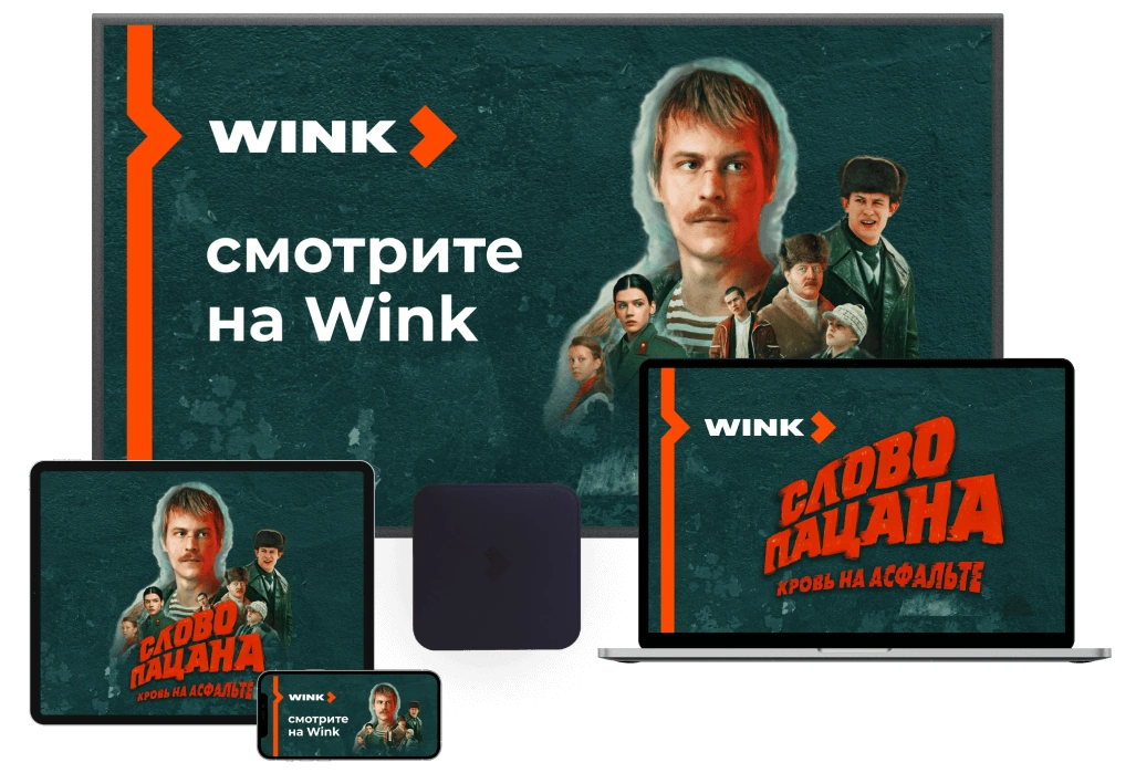 Wink %provider2% в деревня Яковлевское